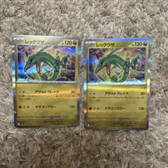 レックウザ MEGA ハイクラスパックMEGAドリームex キラ 127/193 - メルカリ
