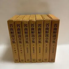 徳川夢声 朗読 宮本武蔵 原作 吉川英治 - メルカリ