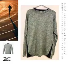 [ミズノ] トレーニングウェア 長袖 Tシャツ メンズ L