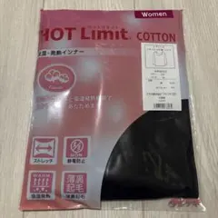 HOT Limit コットン発熱インナー　8分袖
