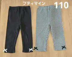 プティマイン　七分丈レギンス【110】