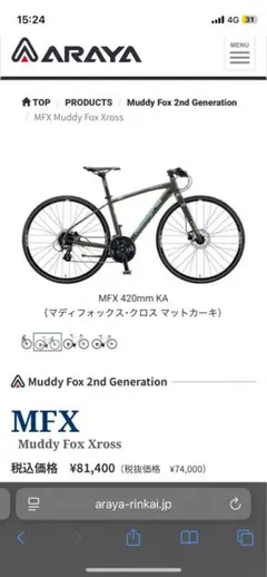 MERIDA ROADTOURER SRAMコンポ グラベルロード シクロクロス - メルカリ
