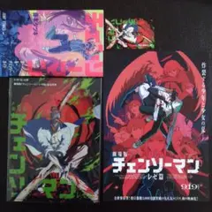【使用済み】チェンソーマン レゼ編 特典【ムビチケ】