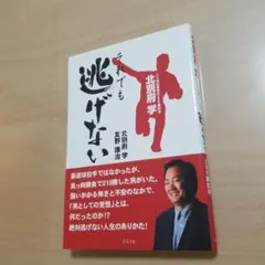 2025年最新】北別府 サインの人気アイテム - メルカリ