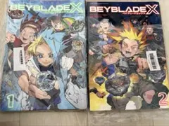 2026年最新】BEYBLADE X 1巻の人気アイテム - メルカリ