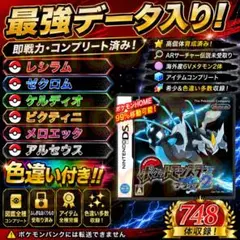 ポケットモンスター　ブラック、ブラック2、X、サン　4本セット 2026年最新】ポケモン ブラック2の人気アイテム - メルカリ