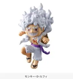 ワンピの実　第二十四海戦　モンキー・D・ルフィ