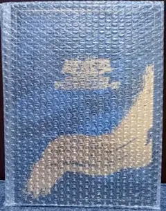 遊戯王 25周年 「青眼の白龍」 浮世絵風限定OCGカード切手セット