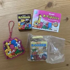 たべっ子どうぶつ ラバーストラップ　キーホルダー　マスコット　カプセルトイ