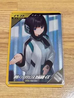 ☆ ガンバレジェンズ・飛電インテリジェンス 社長秘書 イズ - メルカリ