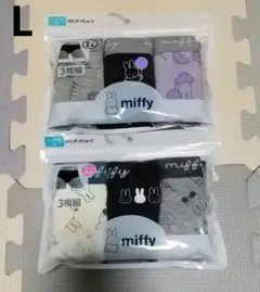 【新品】miffy ミッフィー♡ ショーツ ６枚セット♡ Lサイズ