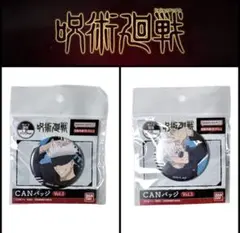 【プライズ】呪術廻戦 CANバッジ 五条悟 2種セット