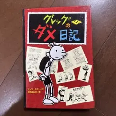 更年期様 リクエスト 2点 まとめ商品