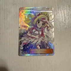 リーリエ SR サン&ムーン ハイクラスパック GXバトルブースト キラ 11