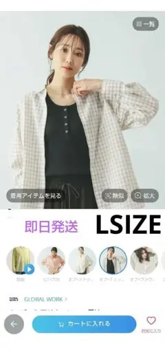 グローバルワーク　イージーケアリネンシャツ長袖　チェック　今季　一度着用のサムネイル