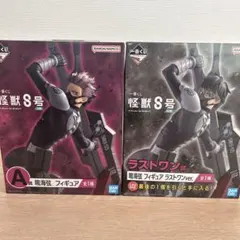 怪獣8号 一番くじ フィギュア