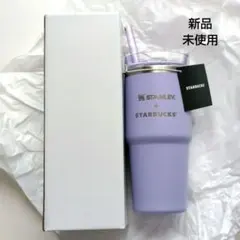 STANLEY STARBUCKS タンブラー ラベンダー