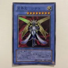 2026年最新】天界王シナトの人気アイテム - メルカリ