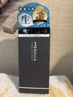メデュラ　ハイパーリンクセラム　55mL