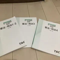 2025年最新】TAC 司法書士 姫野の人気アイテム - メルカリ