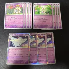 トゲキッス プレシャスギフト トゲチック トゲピー 各4枚セット 1