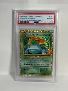 25thフシギバナ フシギバナ（25th）の買取価格・値段推移と相場まとめ【ポケカ