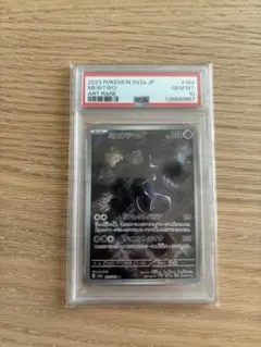 ポケモンカード ミュウツー AR psa10 SV2a 151 183/165