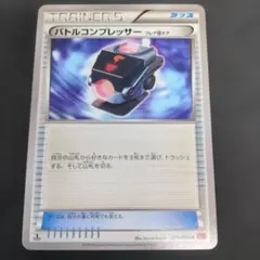 バトルコンプレッサー フレア団ギア 2枚 XY - メルカリ