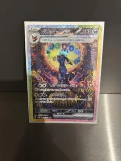 ブラッキーex SAR スカーレット&バイオレット ハイクラスパック - メルカリ