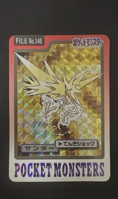 ポケモン カードダス サンダー 145 - メルカリ