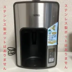 THERMOS サーモス 真空断熱ポット コーヒーメーカー ECB-1000 - メルカリ