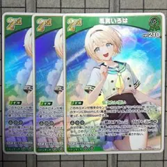 ホロライブカードゲーム　ホロカ　風真いろは　RR　3枚セット