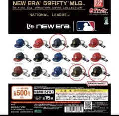 NEW ERA MLB ミニチュア　ガチャガチャ　ニューエラ　new era