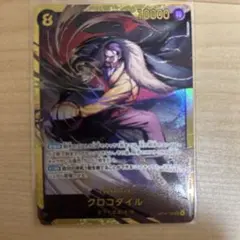 s*@様 ワンピース カードゲーム クロコダイル