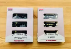 Kawai Company Nゲージ 貨車 ホキ5700 セキ6000 セット