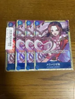 メロメロ甘風 パラレル プロモ 4枚セット ワンピースカード - メルカリ