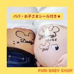 No.11【ファミリー】マタニティシール マタニティフォトシールD