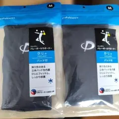 ● 신제품 ● 파이텐 발리볼 서포터 팔꿈치용 미디엄 사이즈 블랙 2개 세트