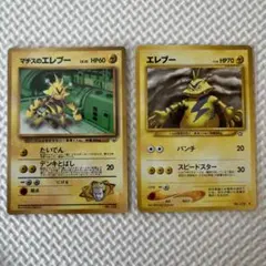 ポケモンカード☆旧裏☆マチスのエレブー☆エレブー