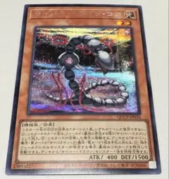 【遊戯王】シークレットレア◇サイバー・ドラゴン・コア