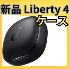 【新品・ケース・4】Anker soundcore Liberty 4　充電　黒のサムネイル