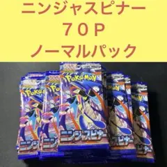 インフェルノX ニンジャスピナー　サーチ済70パック インフェルノX ニンジャスピナー サーチ済70パック - メルカリ