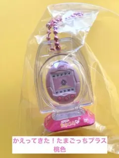 たまごっちおかしなたまごボーロっち3