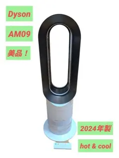 2026年最新】Dyson AM09 2024の人気アイテム - メルカリ