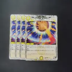 デュエマ　ケンザンチャージャー　4枚　D172