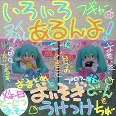 初音ミク × オシャレ魔女ラブandベリー フィギュア