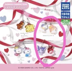 サンリオキャラクターズ　なかよしドロップチャーム　キキララ　クロミマイメロ