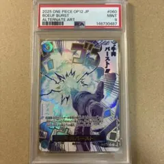 い【PSA10】 サンジ 牛肉バースト OP12-060 - メルカリ