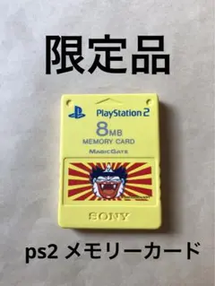 PS2 メモリーカード 純正　桃鉄　限定品