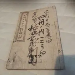 古書